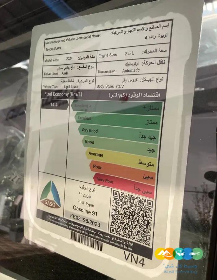 راف فور ادفنشر 2024 السعر 154550 شامل الضريبه
