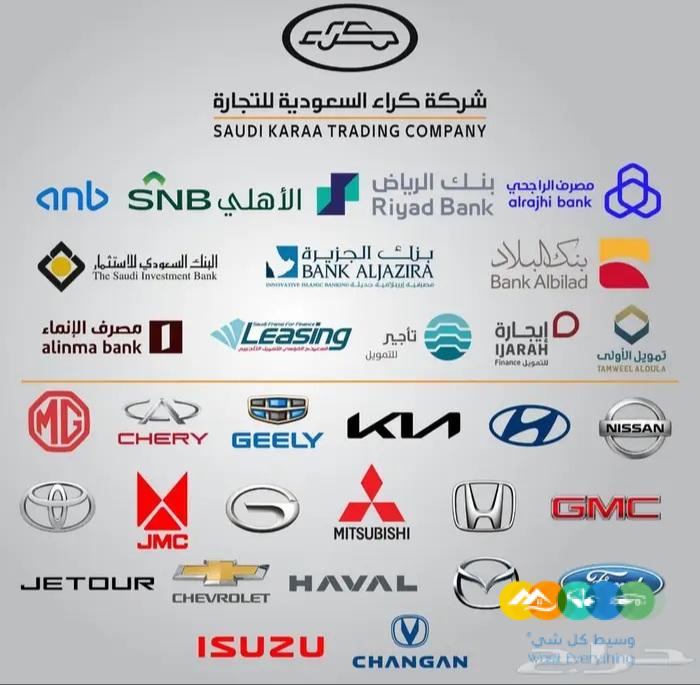 عرض خاص لفتره محدوده وتوصيل مجاني على مجموعة سيارات