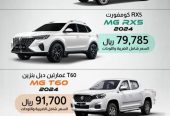 عرض خاص لفتره محدوده وتوصيل مجاني على مجموعة سيارات