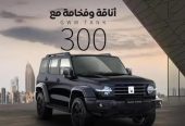 جريت وول تانك 300 فل كامل دفع رباعي 2025