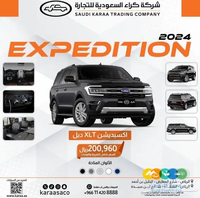 فورد اكسبديشن XLT دبل 2024