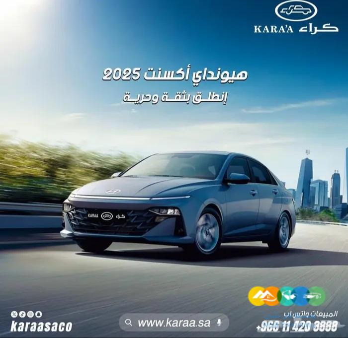 اكسنت فليت موديل 2025