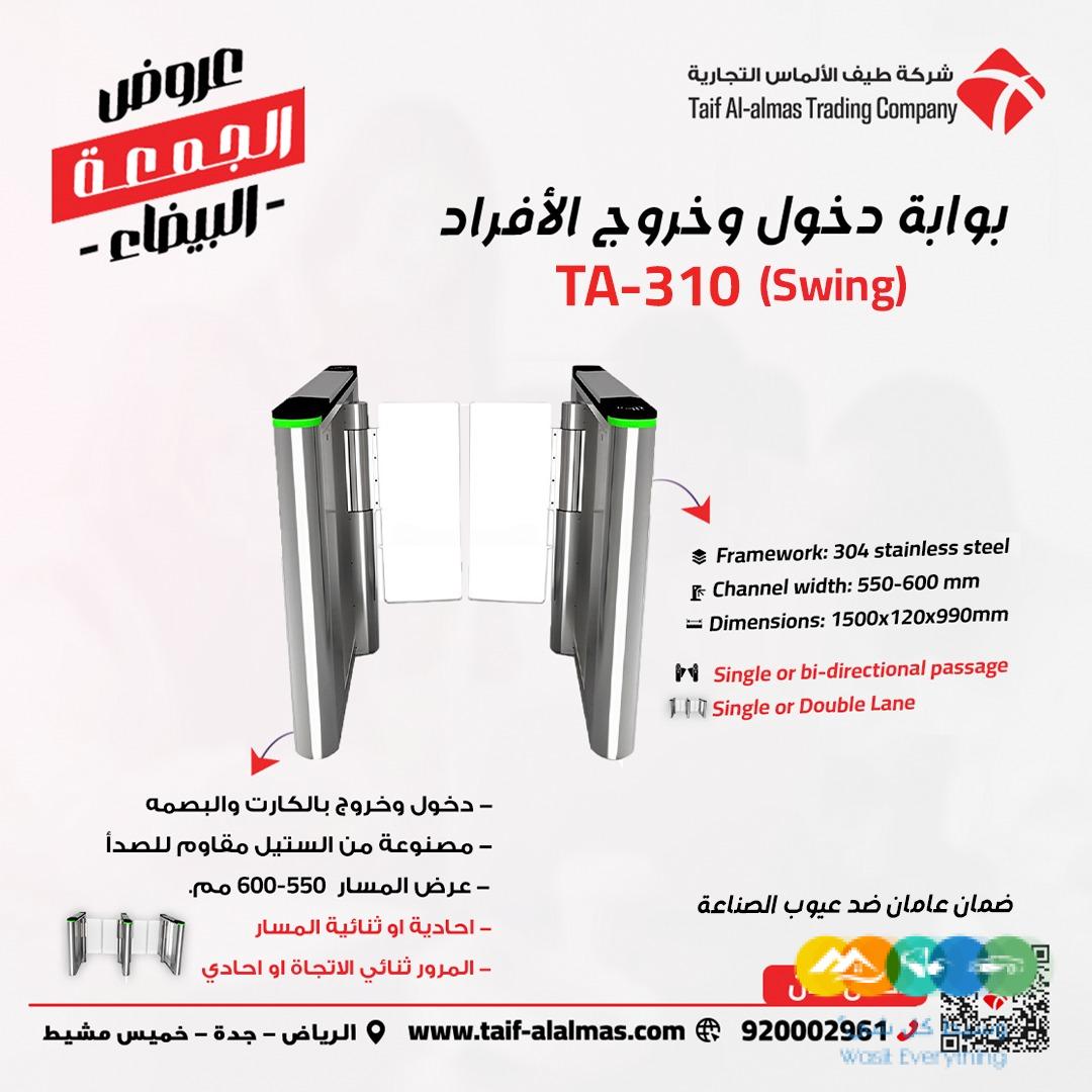 (عروض بوابات مواقف السيارات وبوابات مرور الافراد)