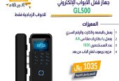 أجهزه تحكم دخول وخروج access control