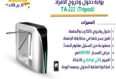 🌟 شركة خبير التقنية – الحل الأمثل لإدارة وتنظيم الحركة