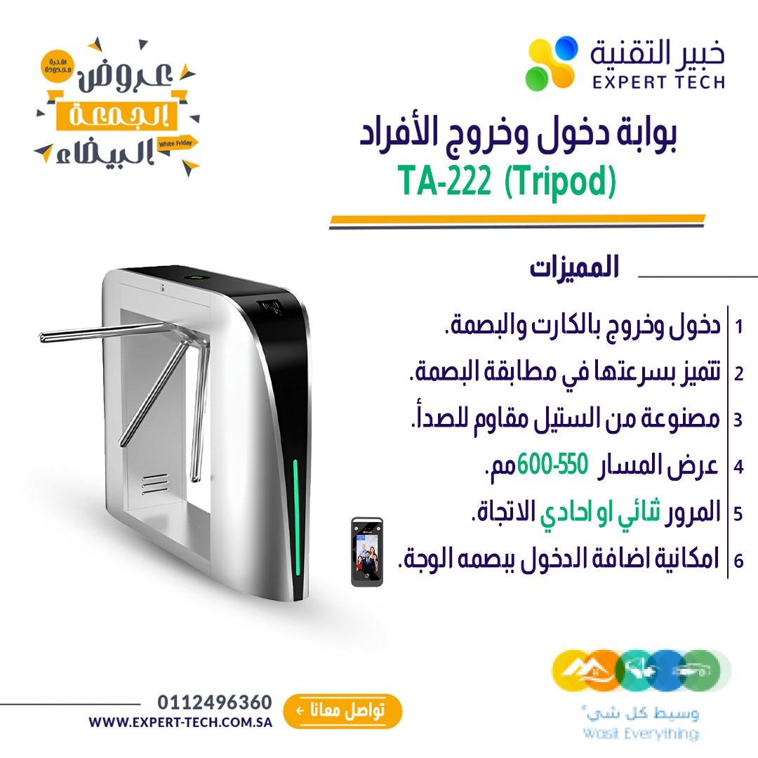 🌟 شركة خبير التقنية – الحل الأمثل لإدارة وتنظيم الحركة