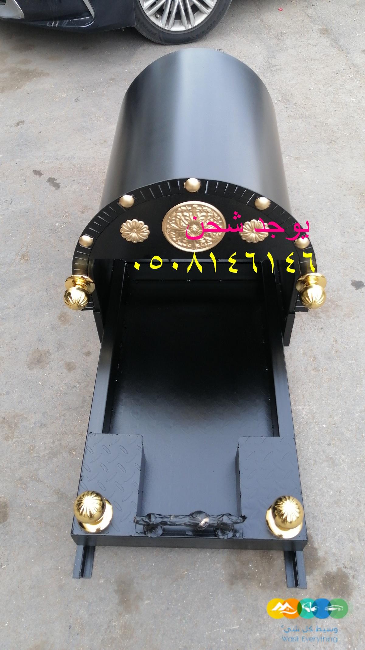 مناقل مشبات ملكية