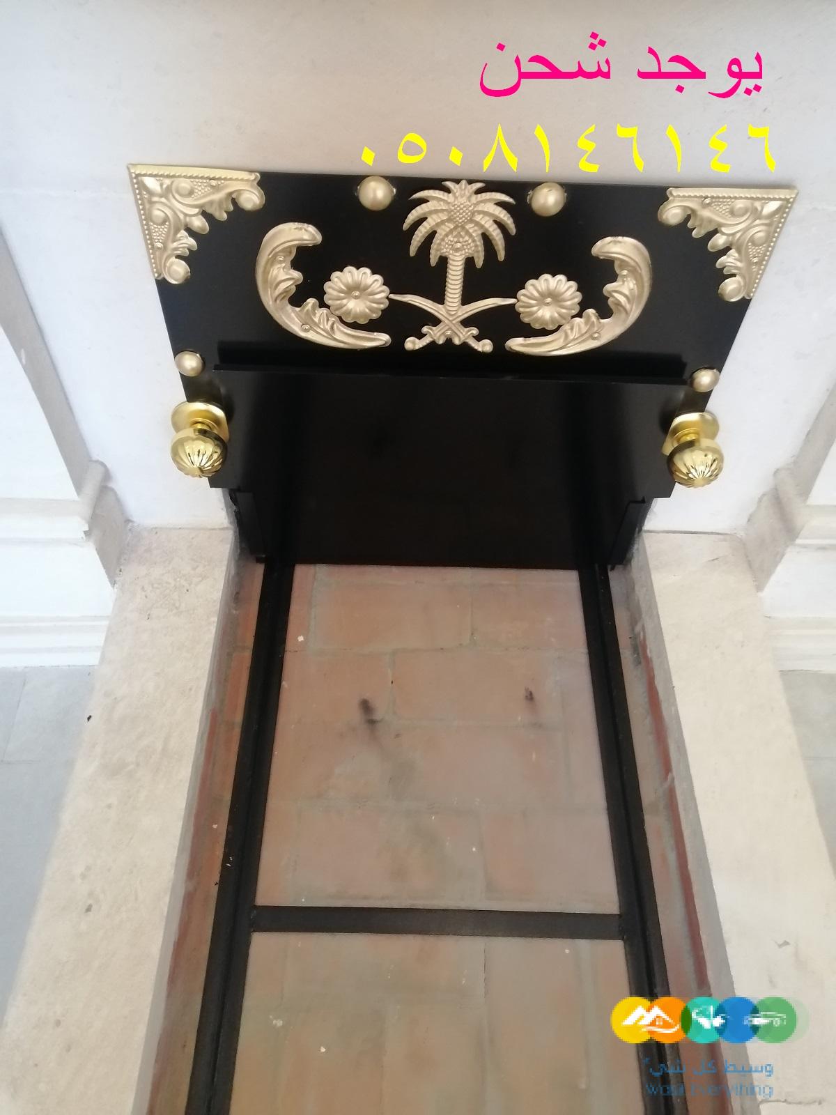 مناقل مشبات ملكية