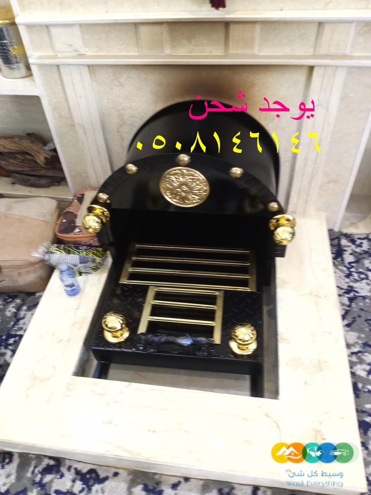 مناقل مشبات ملكية