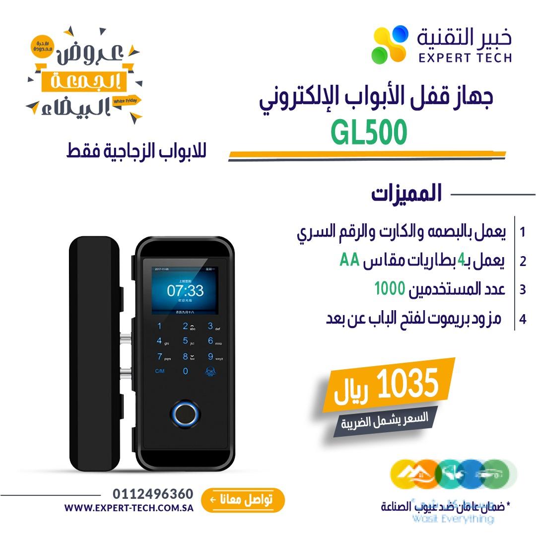 أجهزه تحكم دخول وخروج access control
