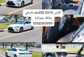 لكزس es350 2019 خليجي