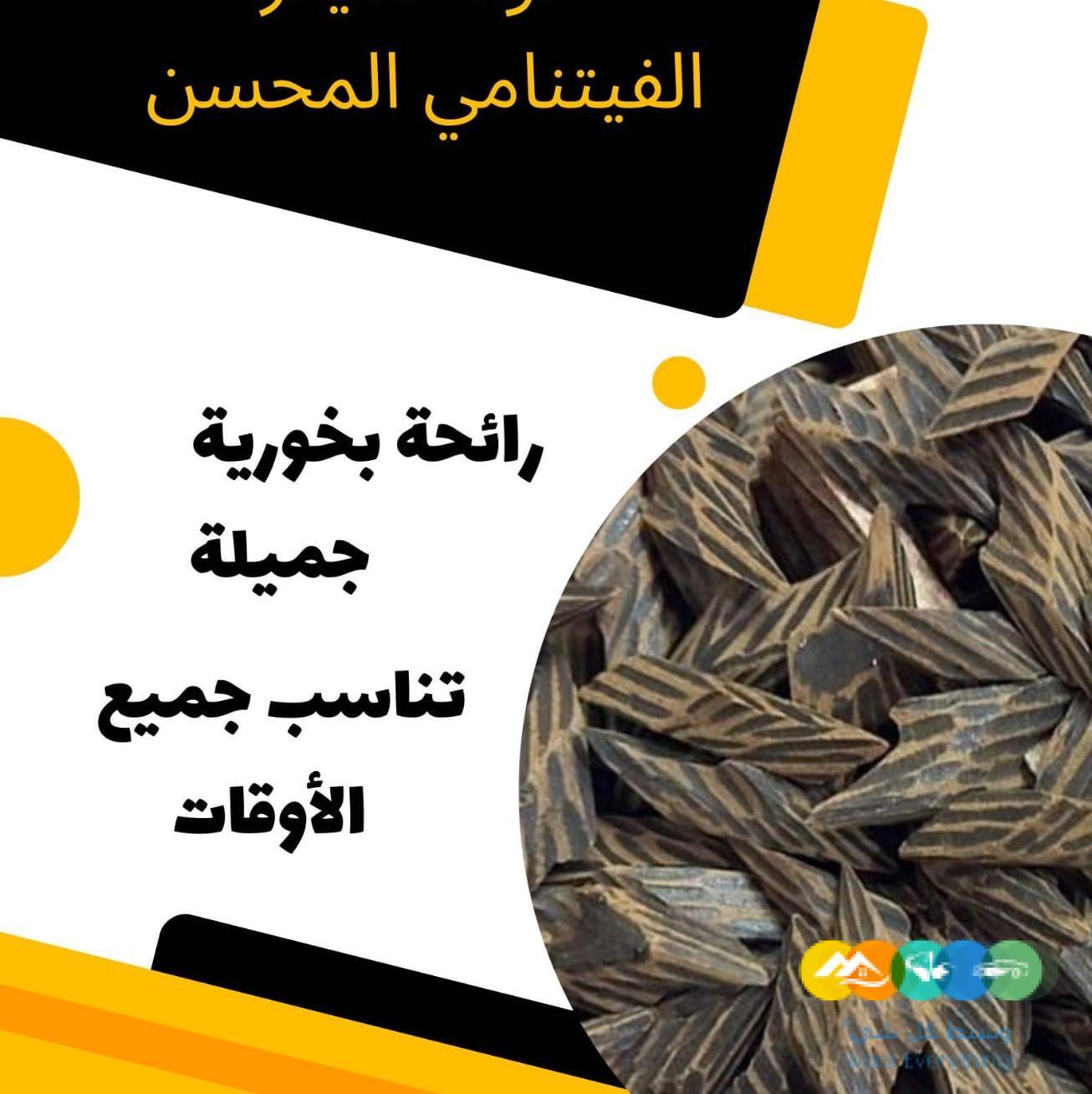 عود تايقر فيتنامي بجودة عالية