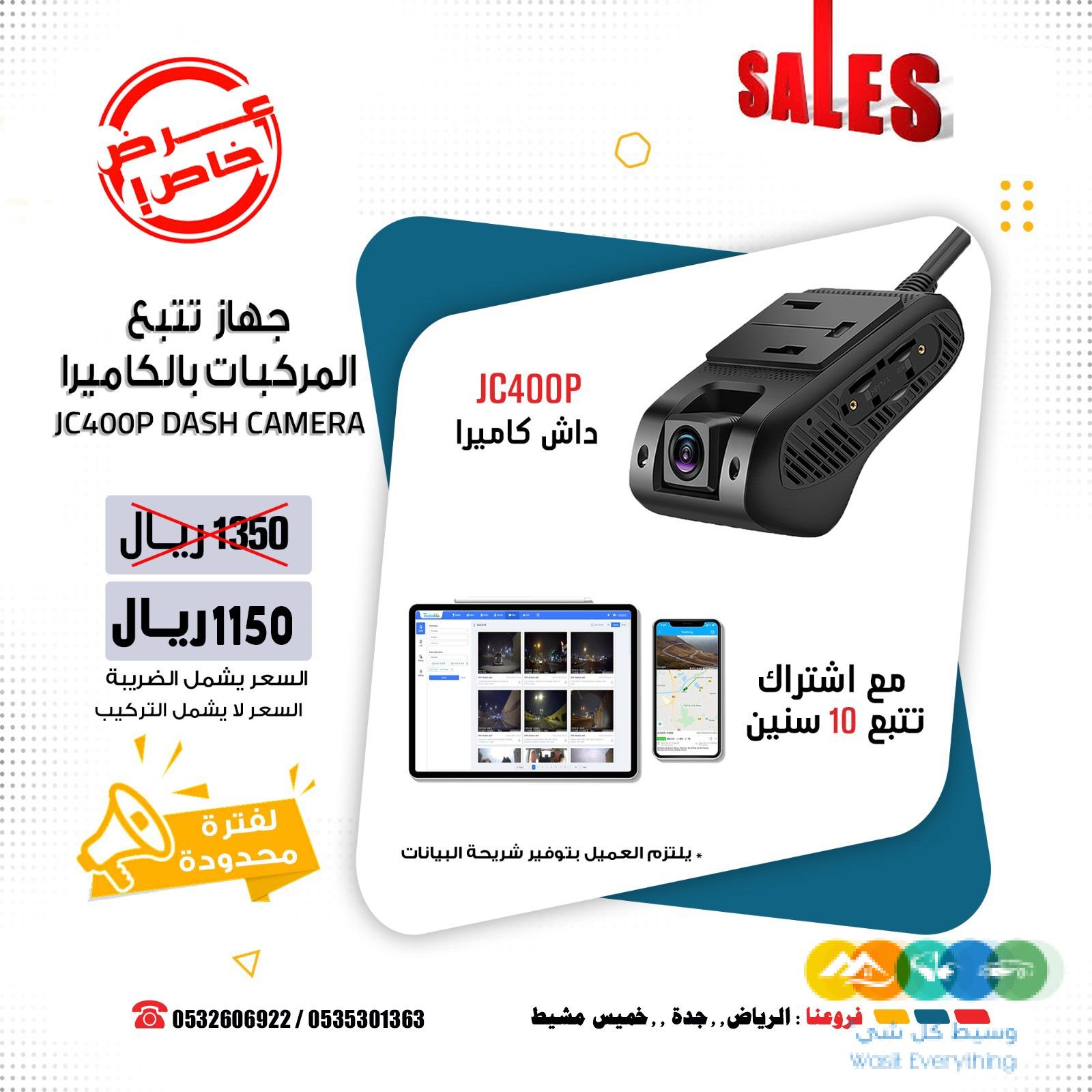 كاميرا مراقبة سيارة داش كام تدعم البث المباشر