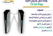 🌟 شركة خبير التقنية – الحل الأمثل لإدارة وتنظيم الحركة