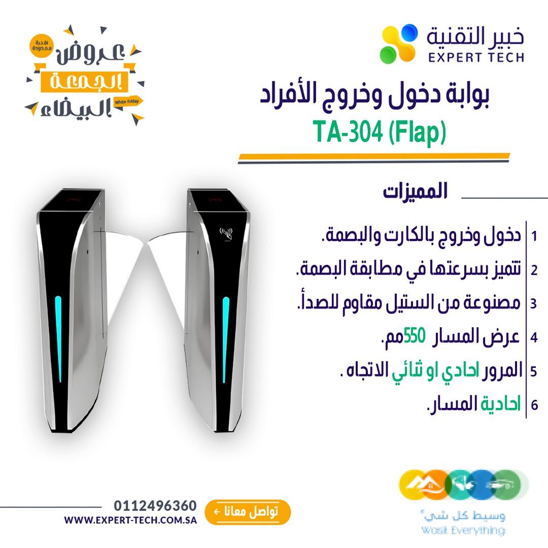 🌟 شركة خبير التقنية – الحل الأمثل لإدارة وتنظيم الحركة