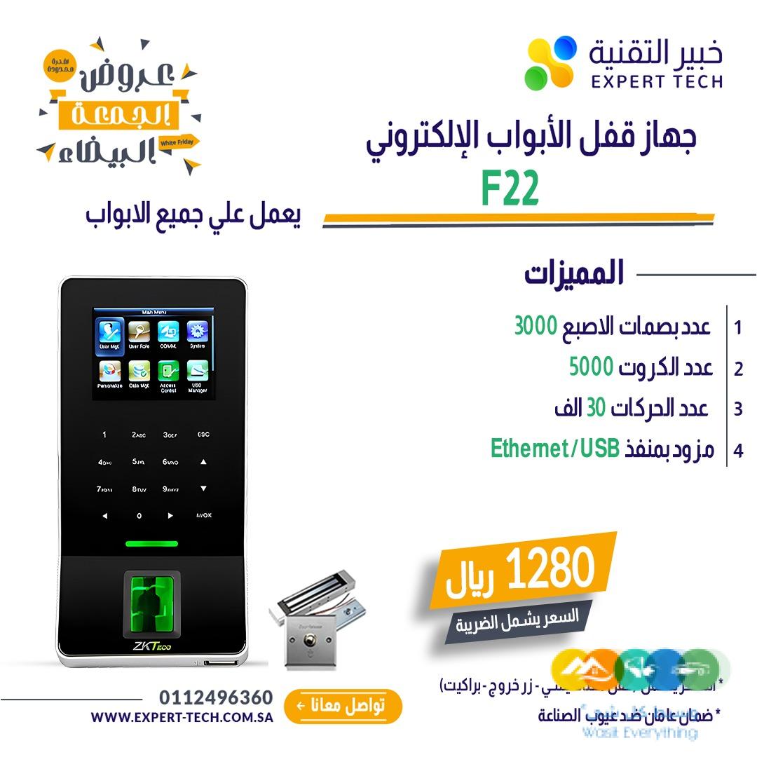 أجهزه تحكم دخول وخروج access control