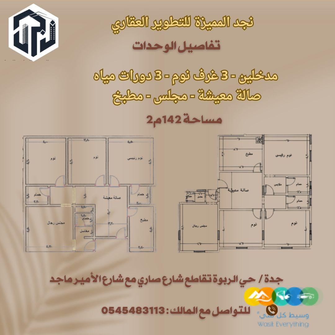 شقق تحت الانشاء قريبة من الخدمات