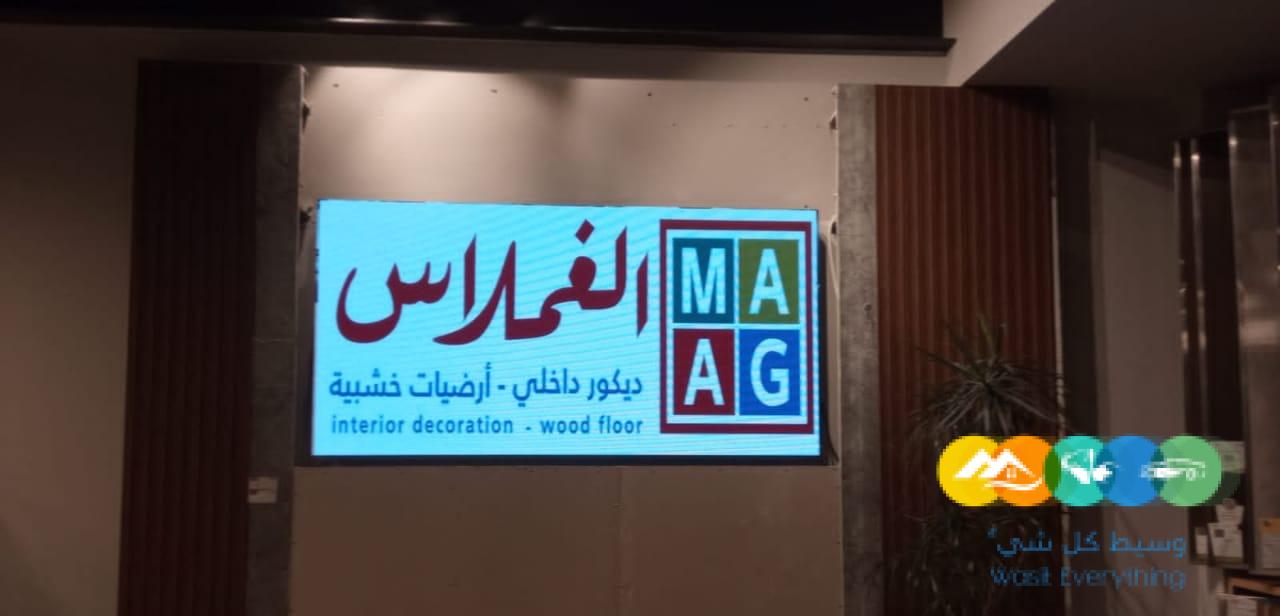 ✨ جرب المستقبل مع شاشات خبير التقنية التفاعلية!