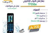 أجهزه تحكم دخول وخروج access control