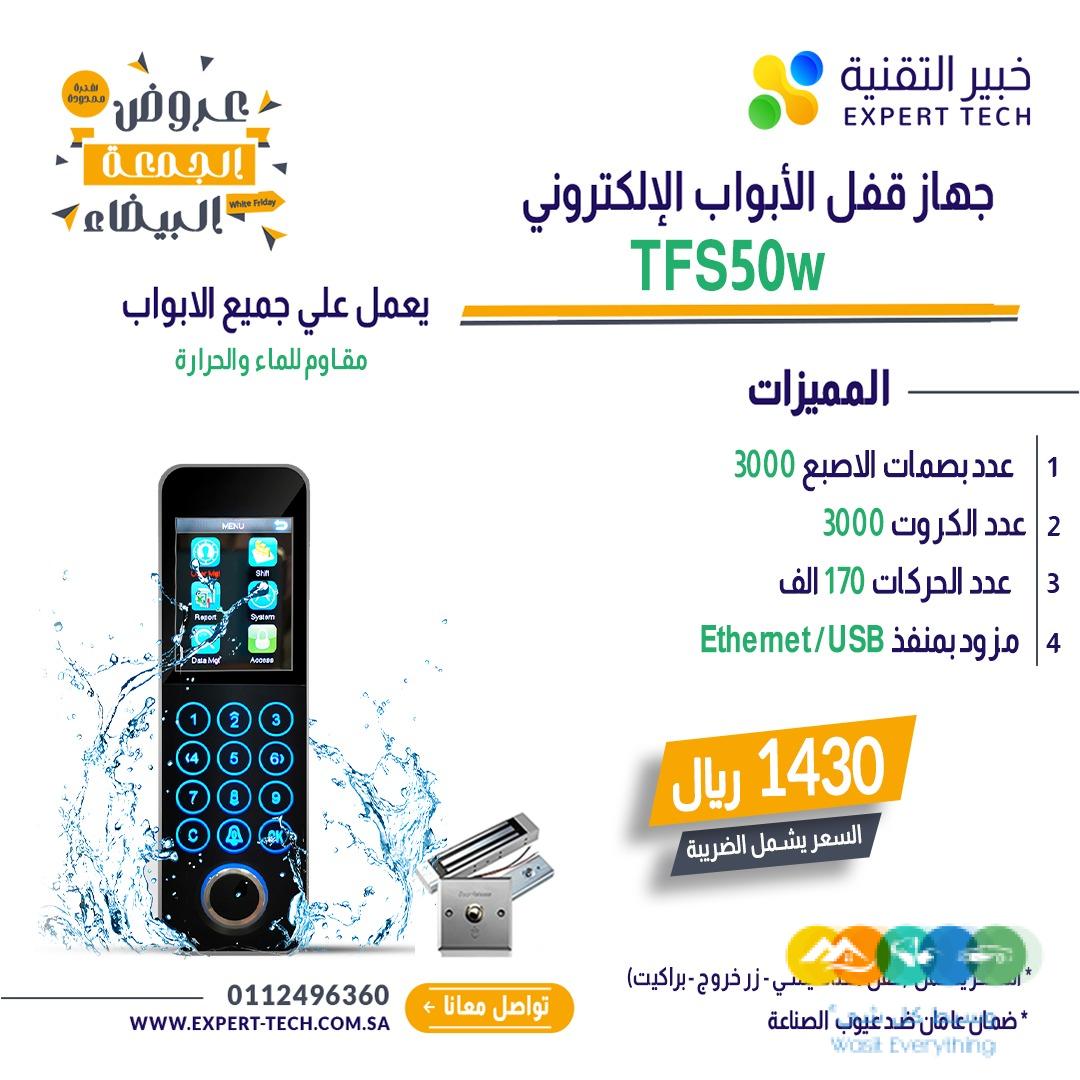 أجهزه تحكم دخول وخروج access control
