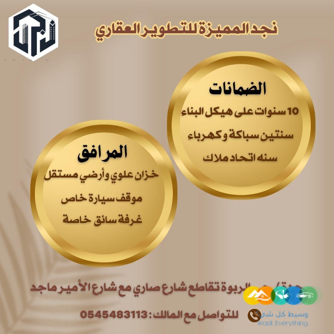 شقق تحت الانشاء قريبة من الخدمات