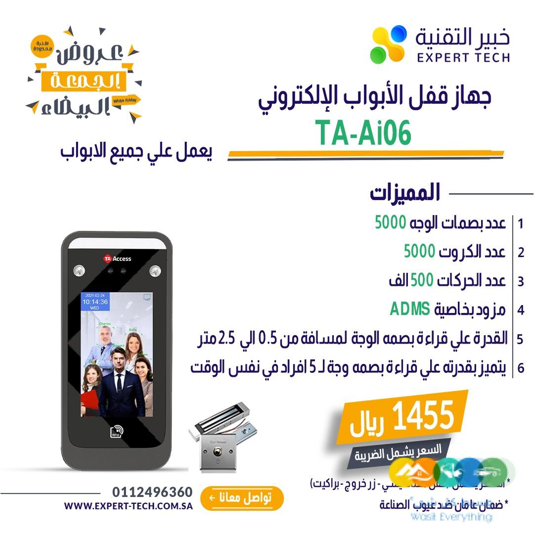 أجهزه تحكم دخول وخروج access control