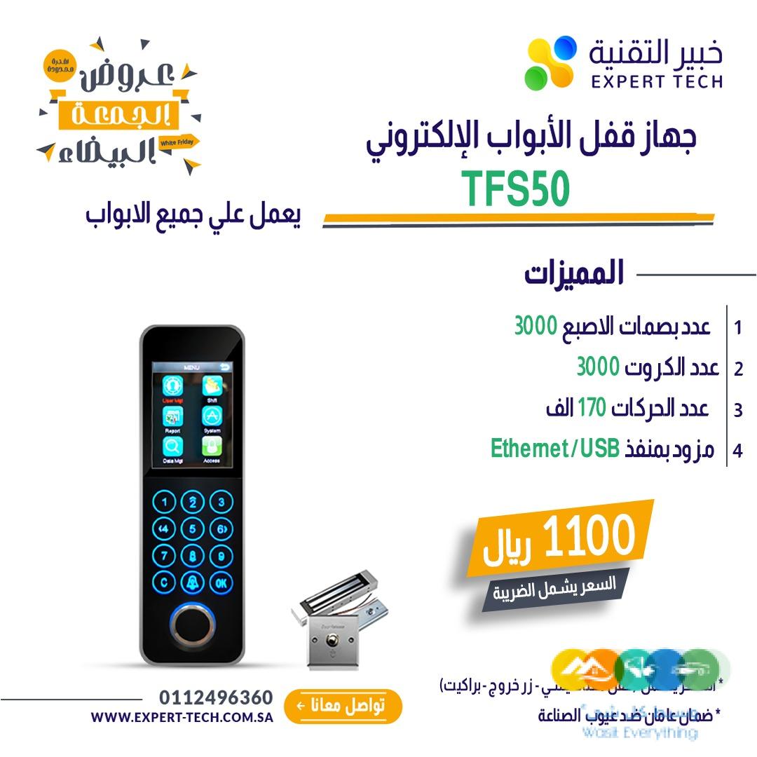 أجهزه تحكم دخول وخروج access control