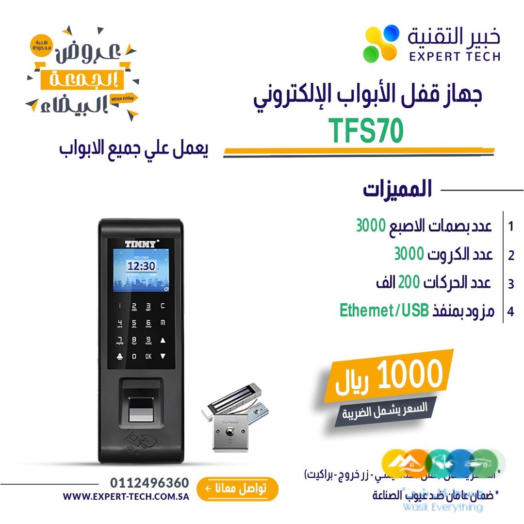 أجهزه تحكم دخول وخروج access control