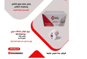 لدينا ورق فواتير حراري وطابعات فواتير عالية الاداء