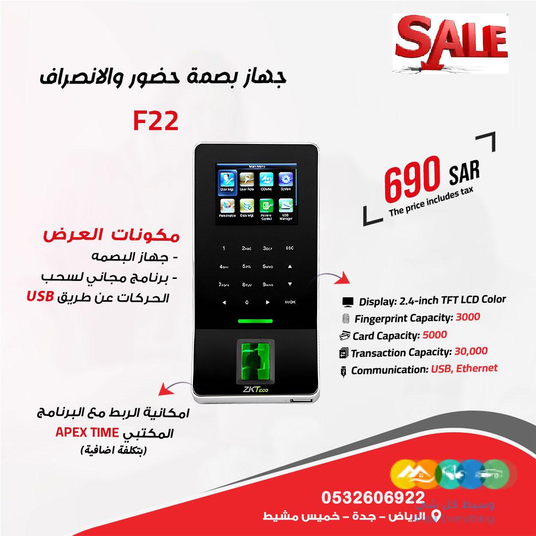 اجهزة حضور وانصراف تعمل ببصمة الاوجه والاصبع والكارت