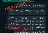 مدرسه معلمه خصوصي تيجي البيت 0510884740