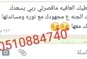 مدرسه معلمه خصوصي تيجي البيت 0510884740