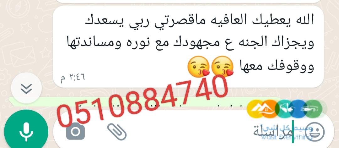 مدرسه معلمه خصوصي تيجي البيت 0510884740