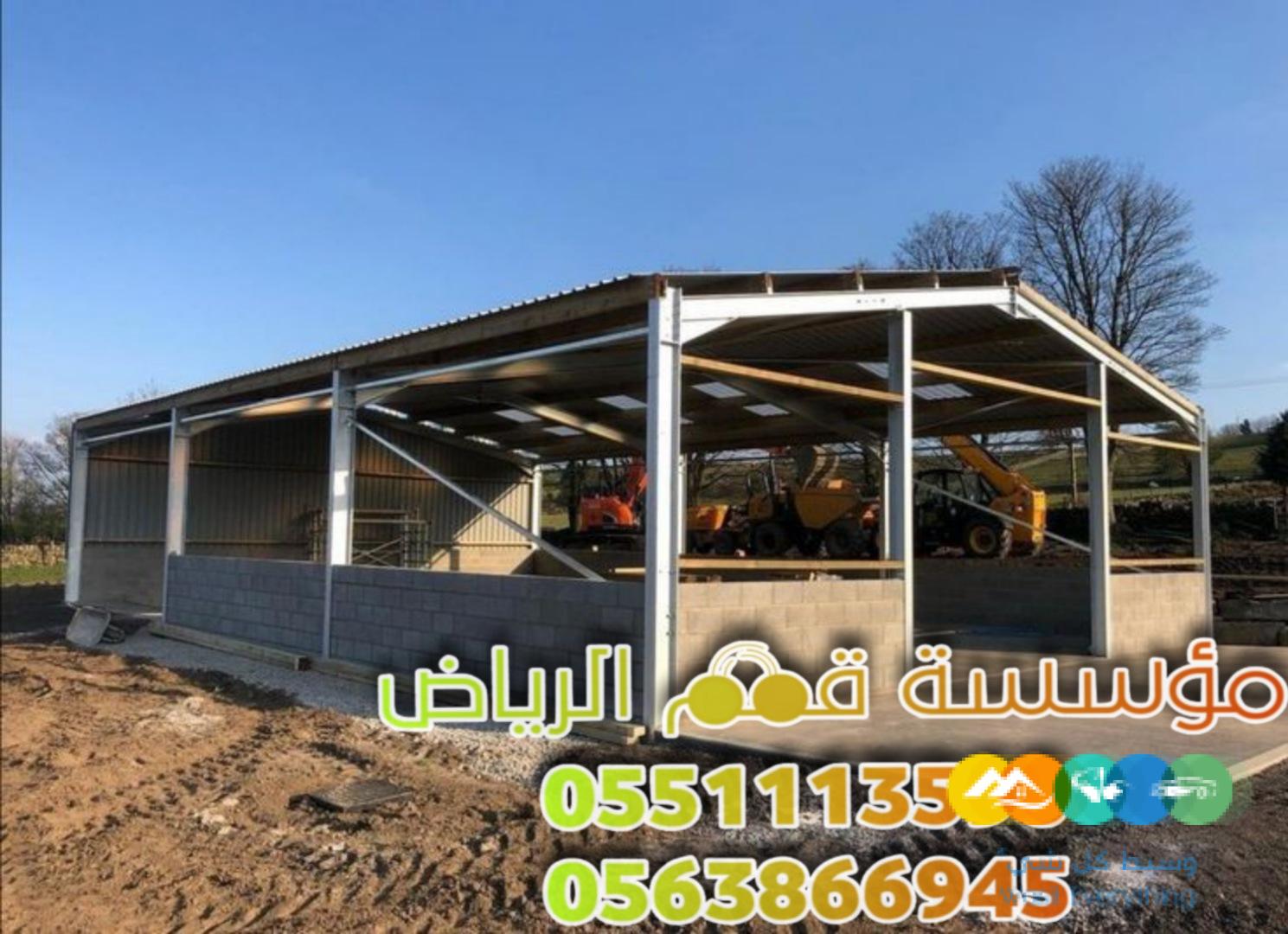 تصميم وتنفيذ هناجر المصانع 0563866945