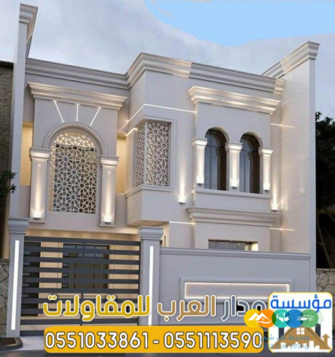 تشطيب واجهات منازل خارجية في الرياض 0551033861