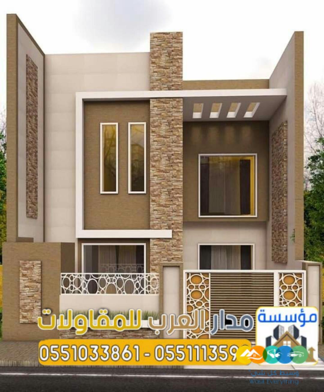 مقاول تشطيب واجهات فلل في الرياض 0551033861