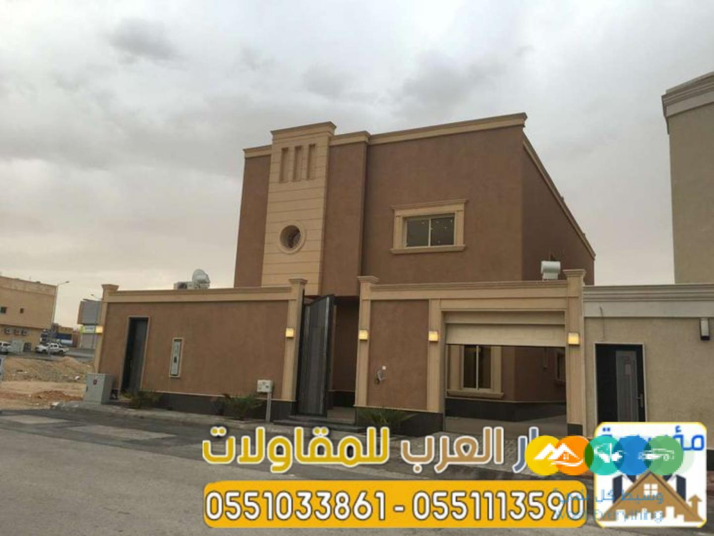 مقاول تشطيب واجهات فلل في الرياض 0551033861
