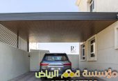 تركيب مظلات سيارات داخل وخارج البيت 0563866945