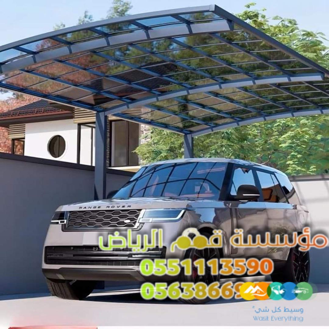 تركيب مظلات سيارات داخل وخارج البيت 0563866945