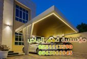 تركيب مظلات سيارات داخل وخارج البيت 0563866945