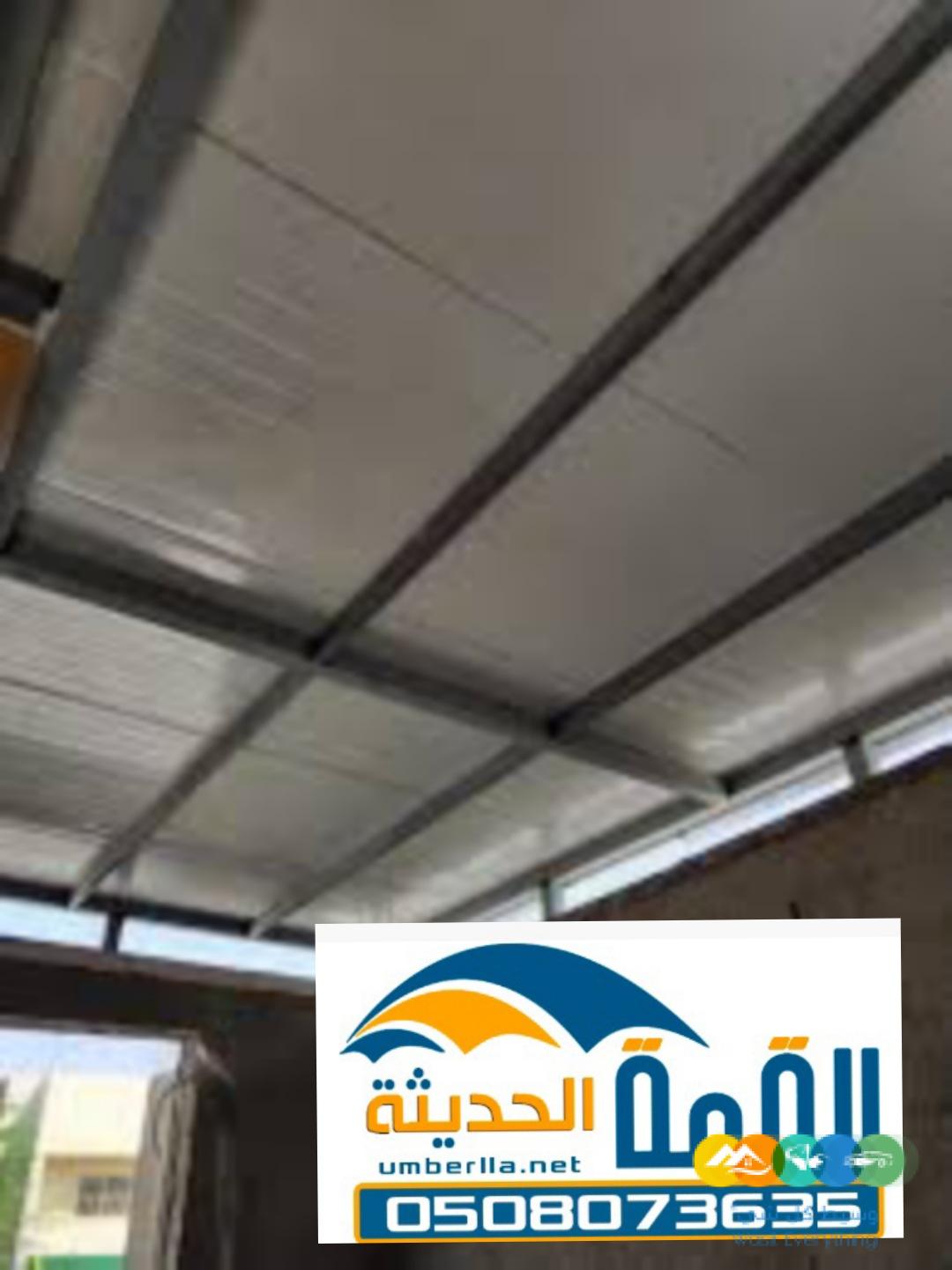 تغطية اسقف ألواح الساندوتش بانل 0508073635