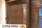 تركيب شتر المنيوم جدة للنوافذ والابواب 0501543950