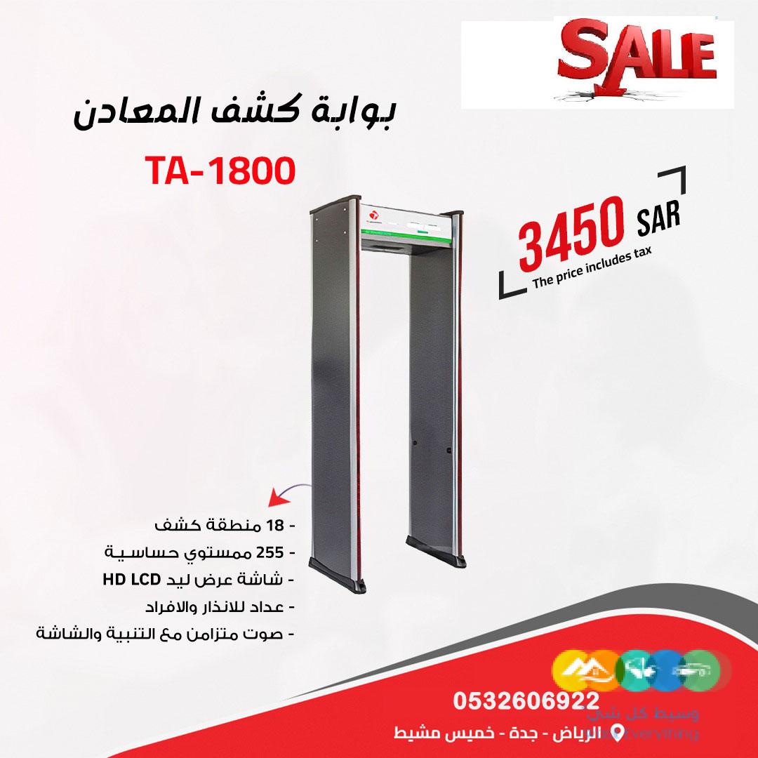 بوابات امنية لكشف الحقائب والمعادن ضمان الوكيل مباشر