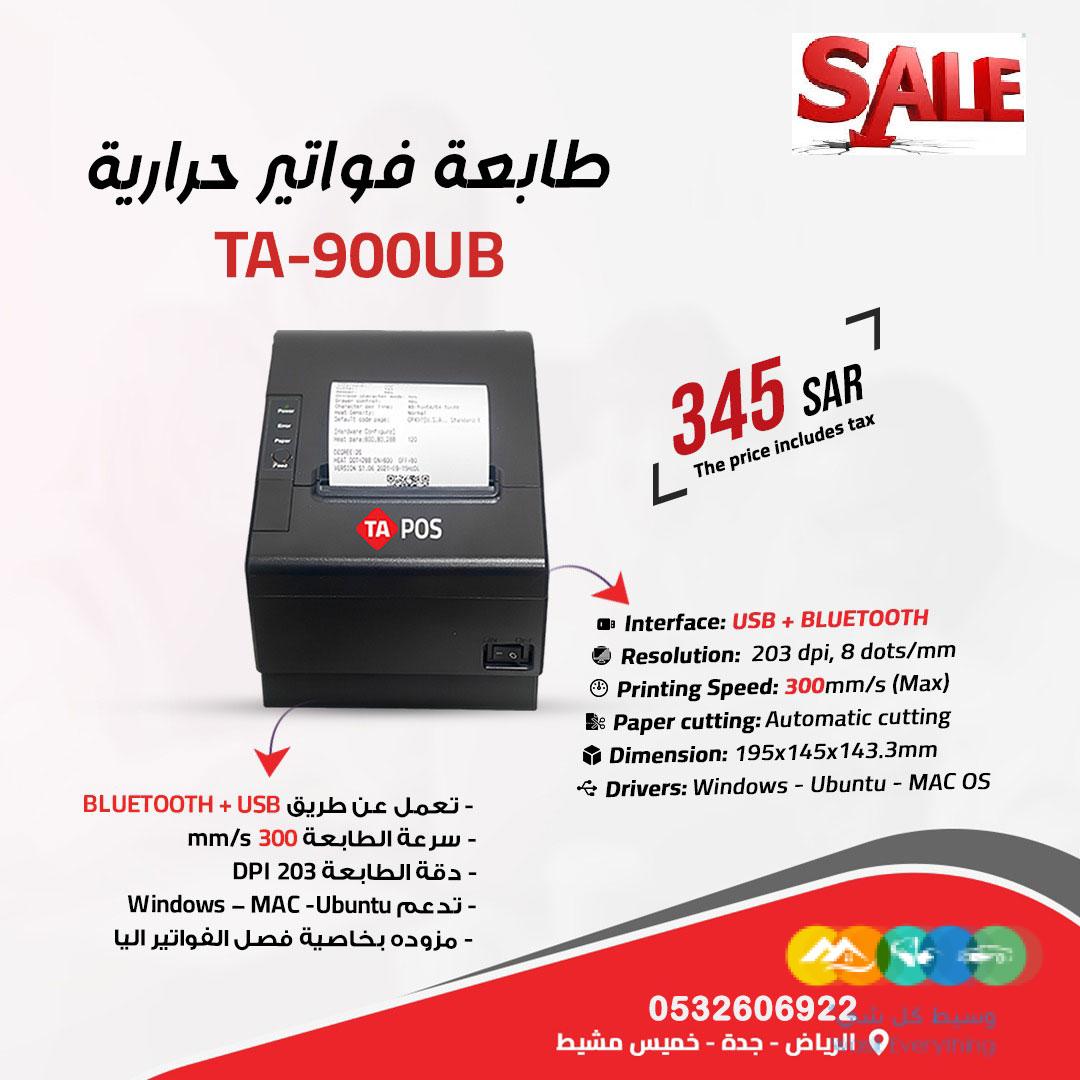 لدينا ورق فواتير حراري وطابعات فواتير عالية الاداء