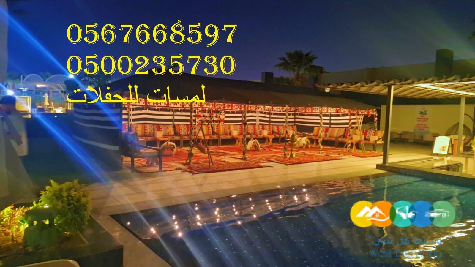 تأجير طاولات بوفيه وكراسي في الرياض ، تأجير طاولات