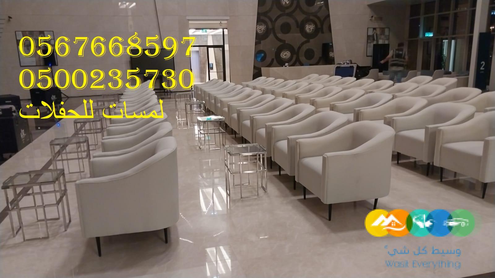 تأجير طاولات بوفيه وكراسي في الرياض ، تأجير طاولات