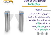 🌟 شركة خبير التقنية – الحل الأمثل لإدارة وتنظيم الحركة