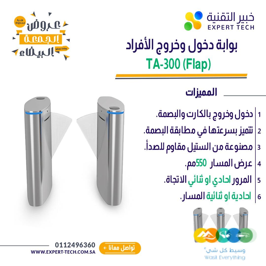 🌟 شركة خبير التقنية – الحل الأمثل لإدارة وتنظيم الحركة