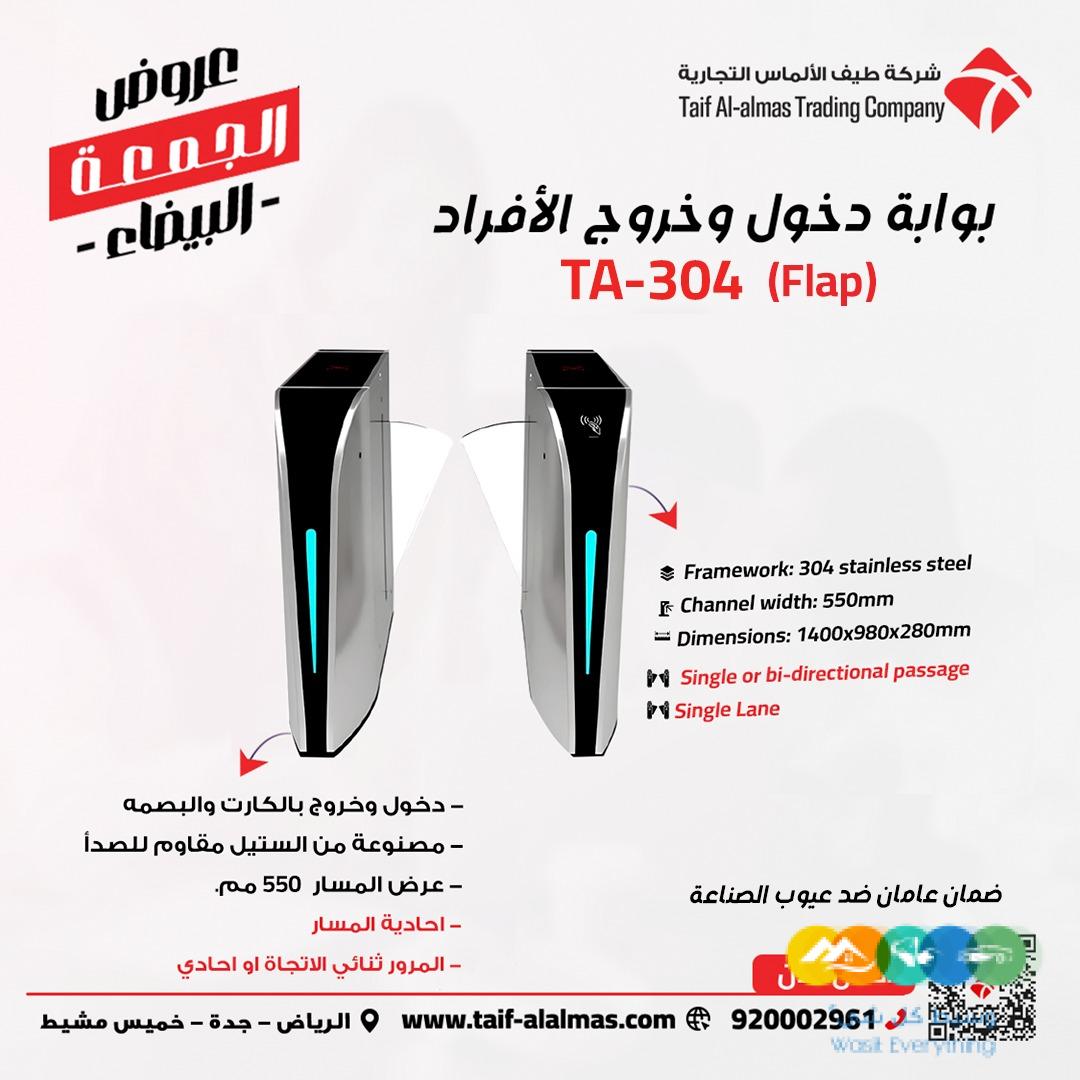 (عروض بوابات مواقف السيارات وبوابات مرور الافراد)