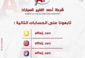 تويوتا كامري LE 2025 هايبرد بالنقد والتقسيط